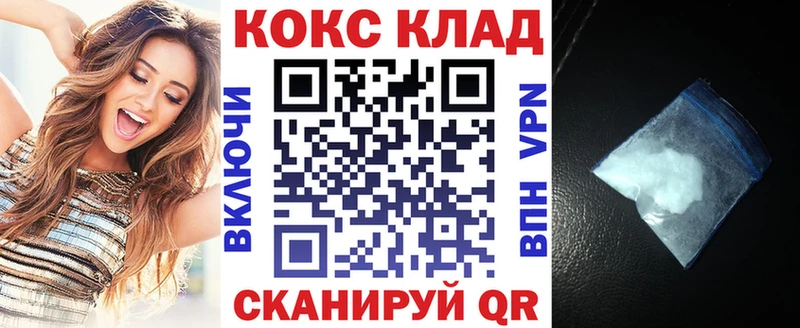 Купить закладки Гусев Cocaine Fish Scale