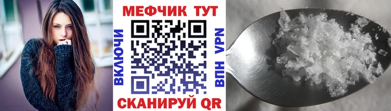 МЕФ кристаллы  Купить закладки  Гусев 