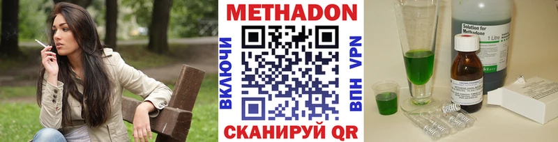 МЕТАДОН methadone  Купить где  Гусев 